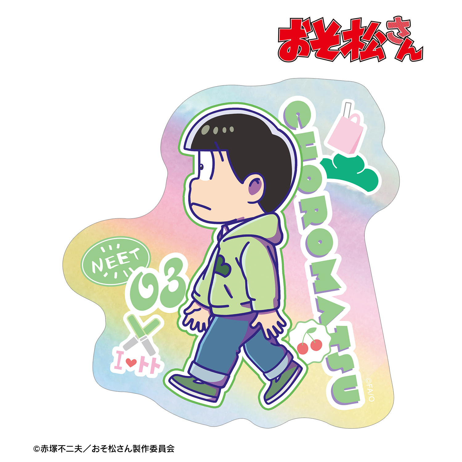 おそ松さん_チョロ松 ちびとこ オーロラステッカー