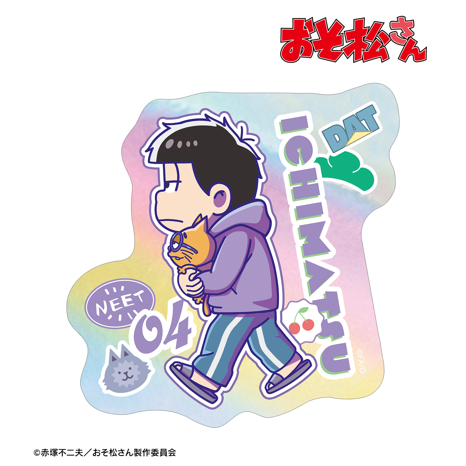 おそ松さん_一松 ちびとこ オーロラステッカー