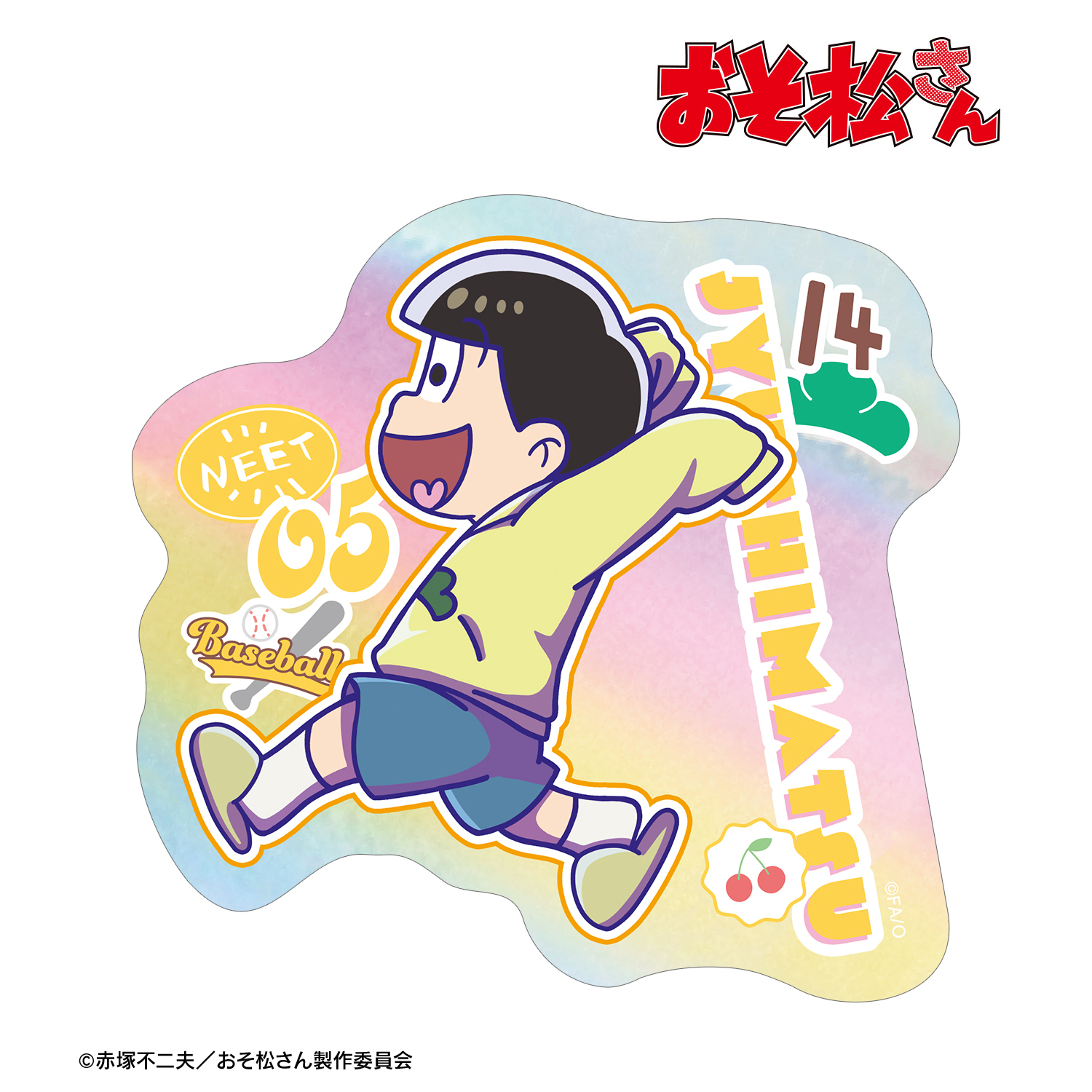 おそ松さん_十四松 ちびとこ オーロラステッカー