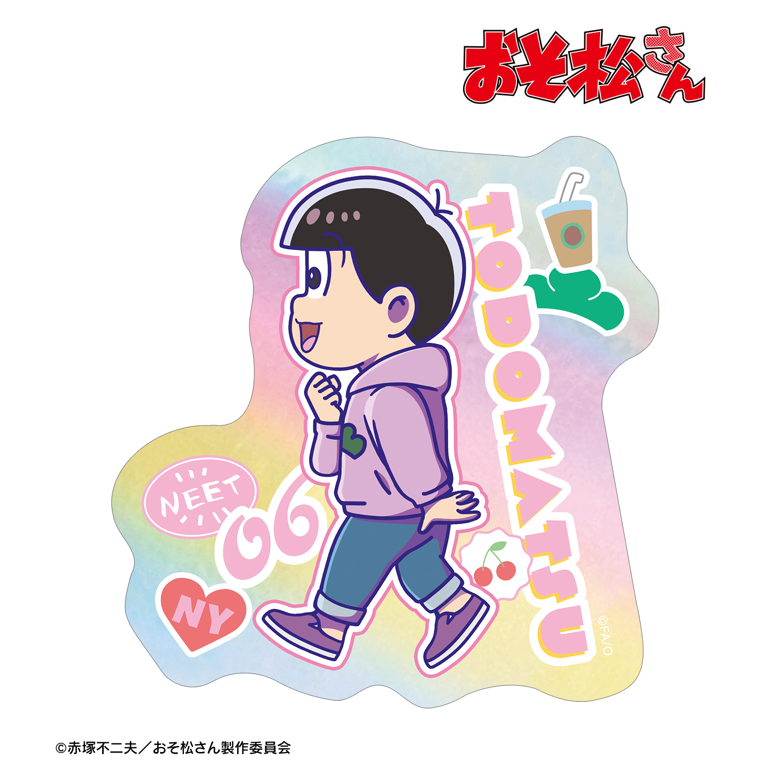 おそ松さん_トド松 ちびとこ オーロラステッカー