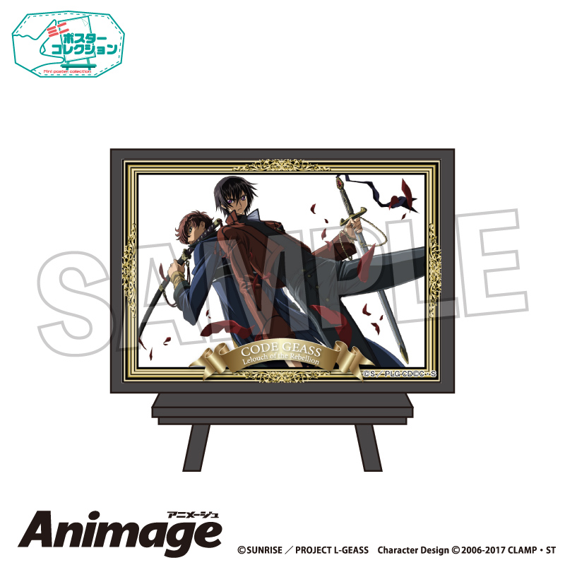 コードギアス 反逆のルルーシュ_Animageポスターコレクション vol.3　A