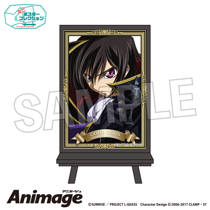 コードギアス 反逆のルルーシュ_Animageポスターコレクション vol.3　B