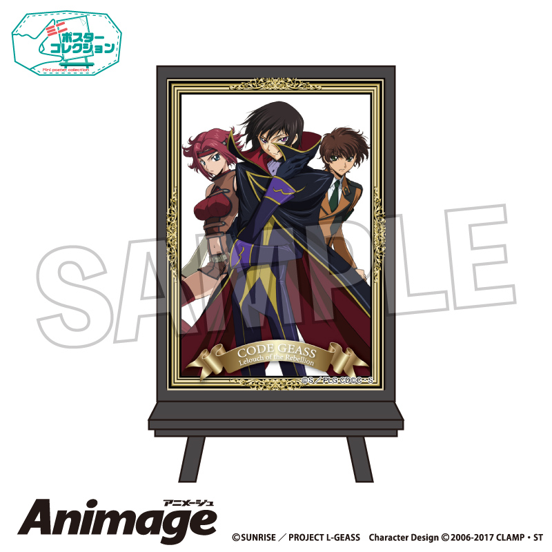 コードギアス 反逆のルルーシュ_Animageポスターコレクション vol.3　C