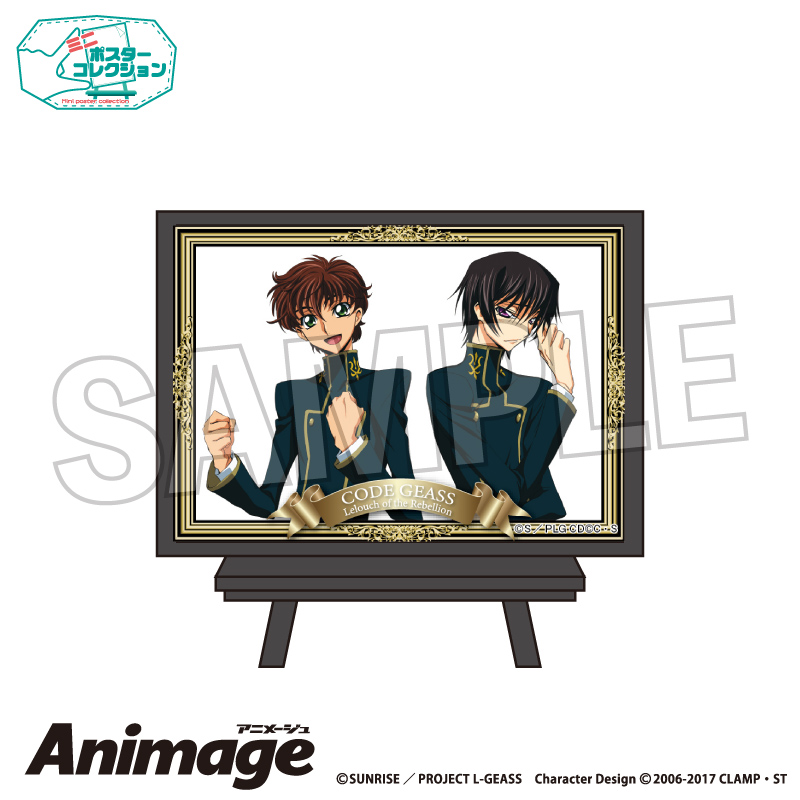 コードギアス 反逆のルルーシュ_Animageポスターコレクション vol.3　D
