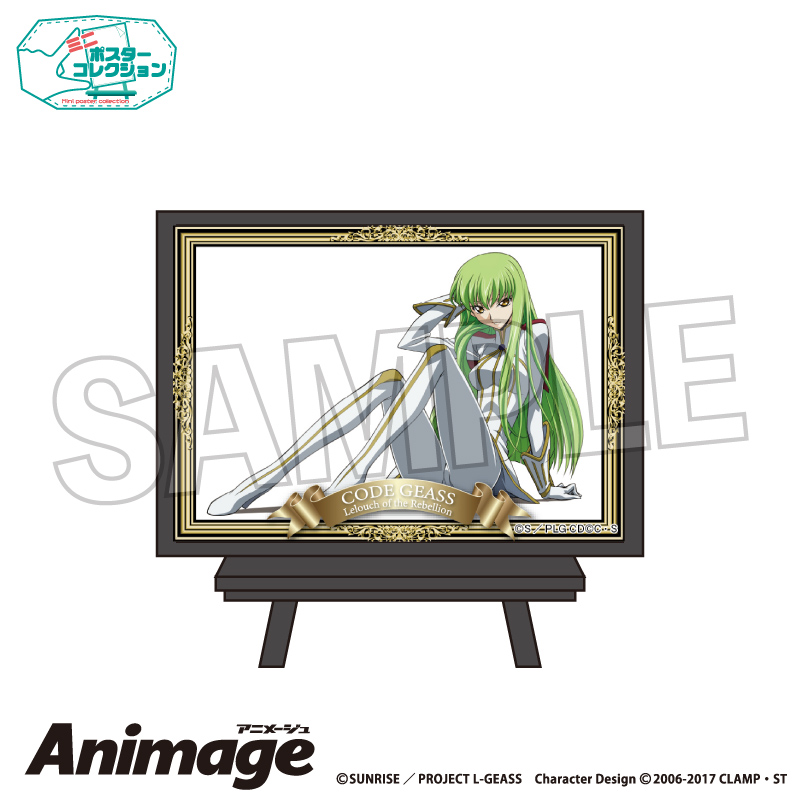 コードギアス 反逆のルルーシュ_Animageポスターコレクション vol.3　E