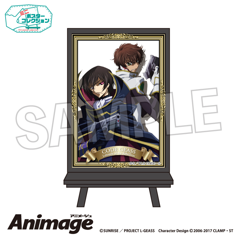 コードギアス 反逆のルルーシュ_Animageポスターコレクション vol.3　F