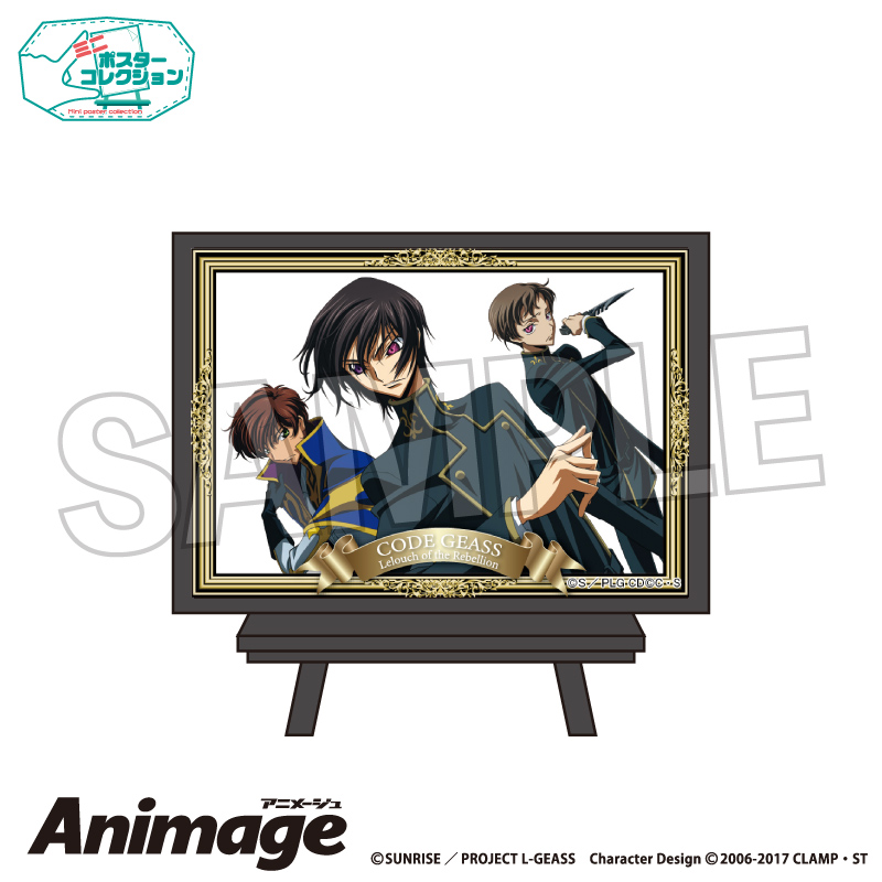 コードギアス 反逆のルルーシュ_Animageポスターコレクション vol.3　G