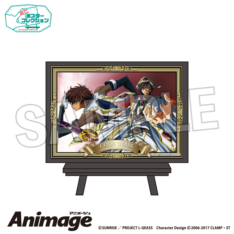 コードギアス 反逆のルルーシュ_Animageポスターコレクション vol.3　H
