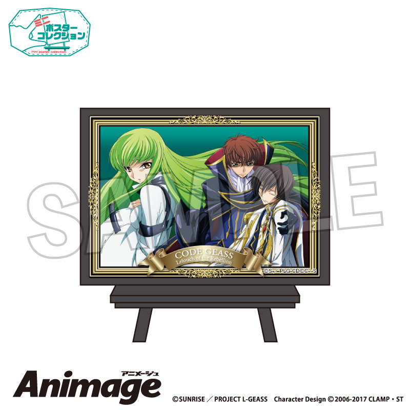 コードギアス 反逆のルルーシュ_Animageポスターコレクション vol.3　I