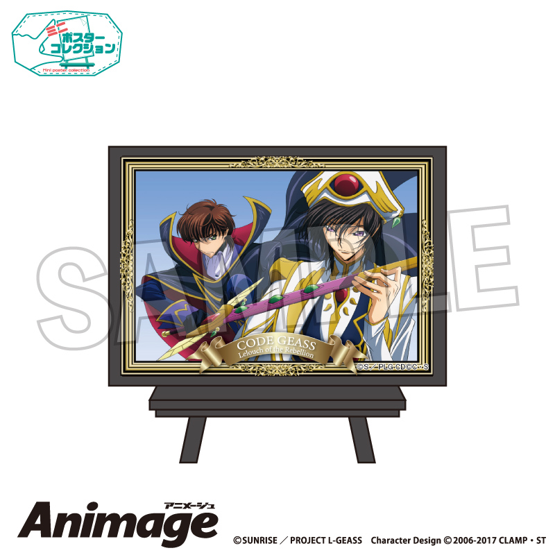 コードギアス 反逆のルルーシュ_Animageポスターコレクション vol.3　J