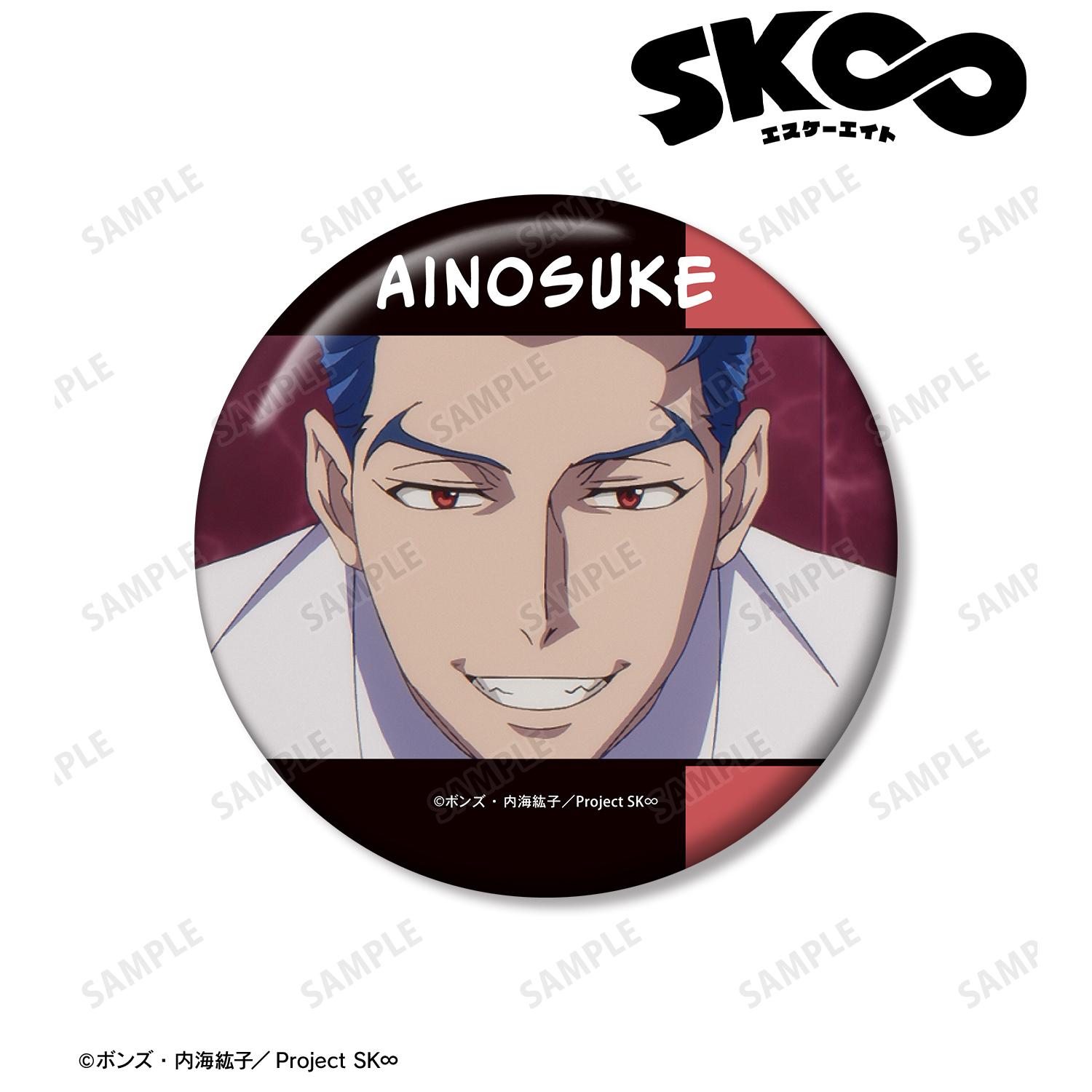 SK∞ エスケーエイト_神道 愛之介 場面写100mm缶バッジ