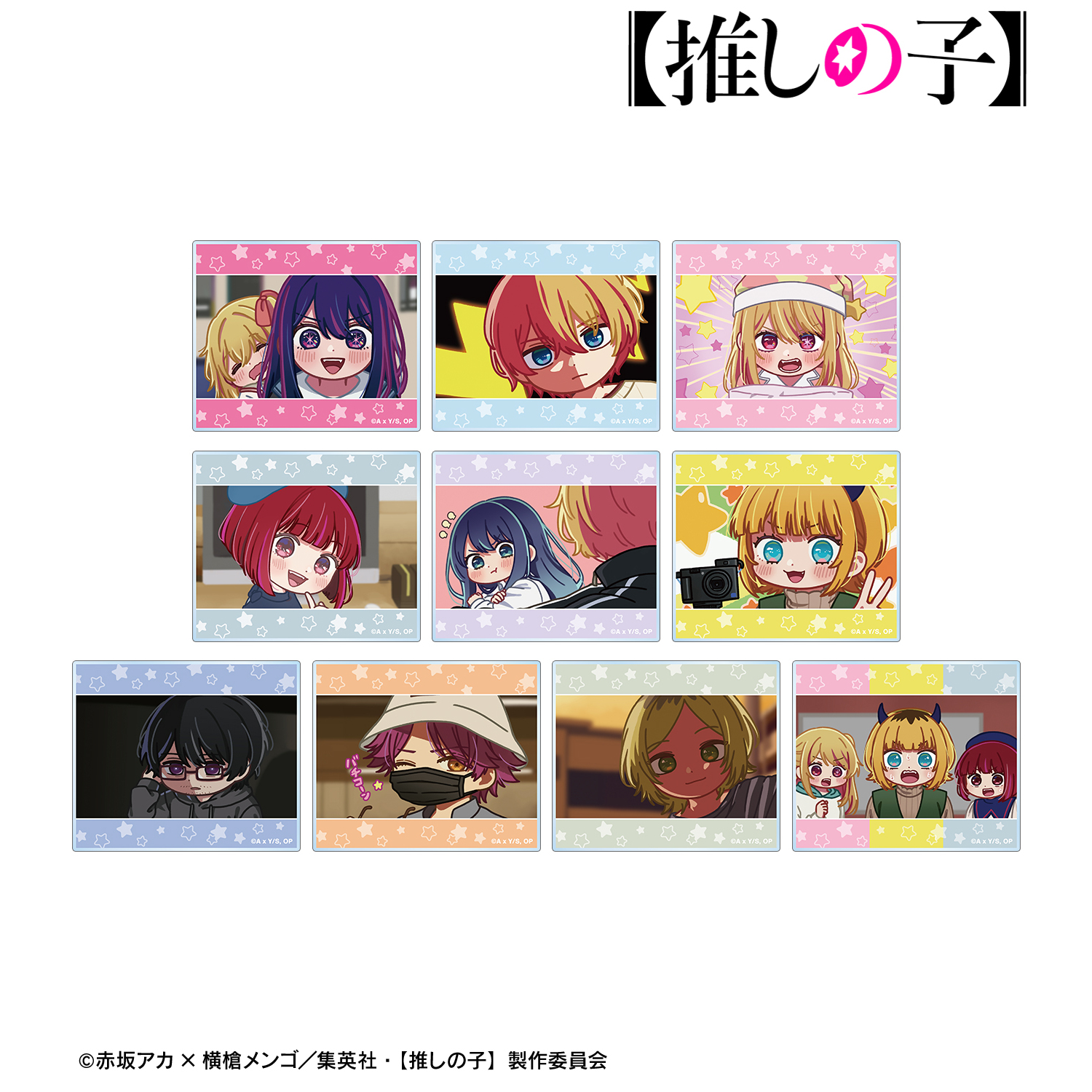 【推しの子】_トレーディング ゆるコマ アクリルカード(単位/コンプリートBOX)【BOX／10個入り】