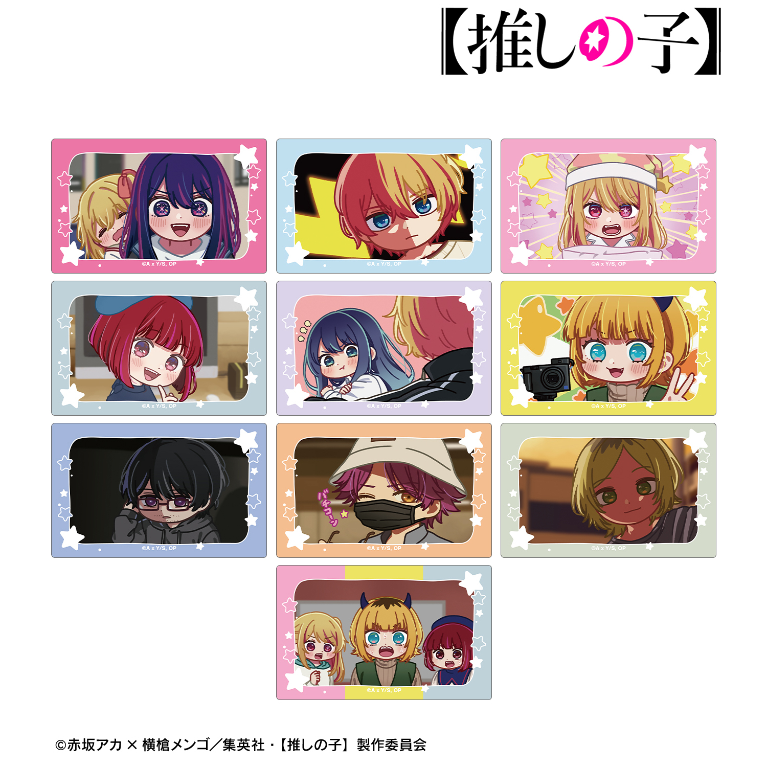 【推しの子】_トレーディング ゆるコマ カードステッカー(単位/コンプリートBOX)【BOX／10個入り】