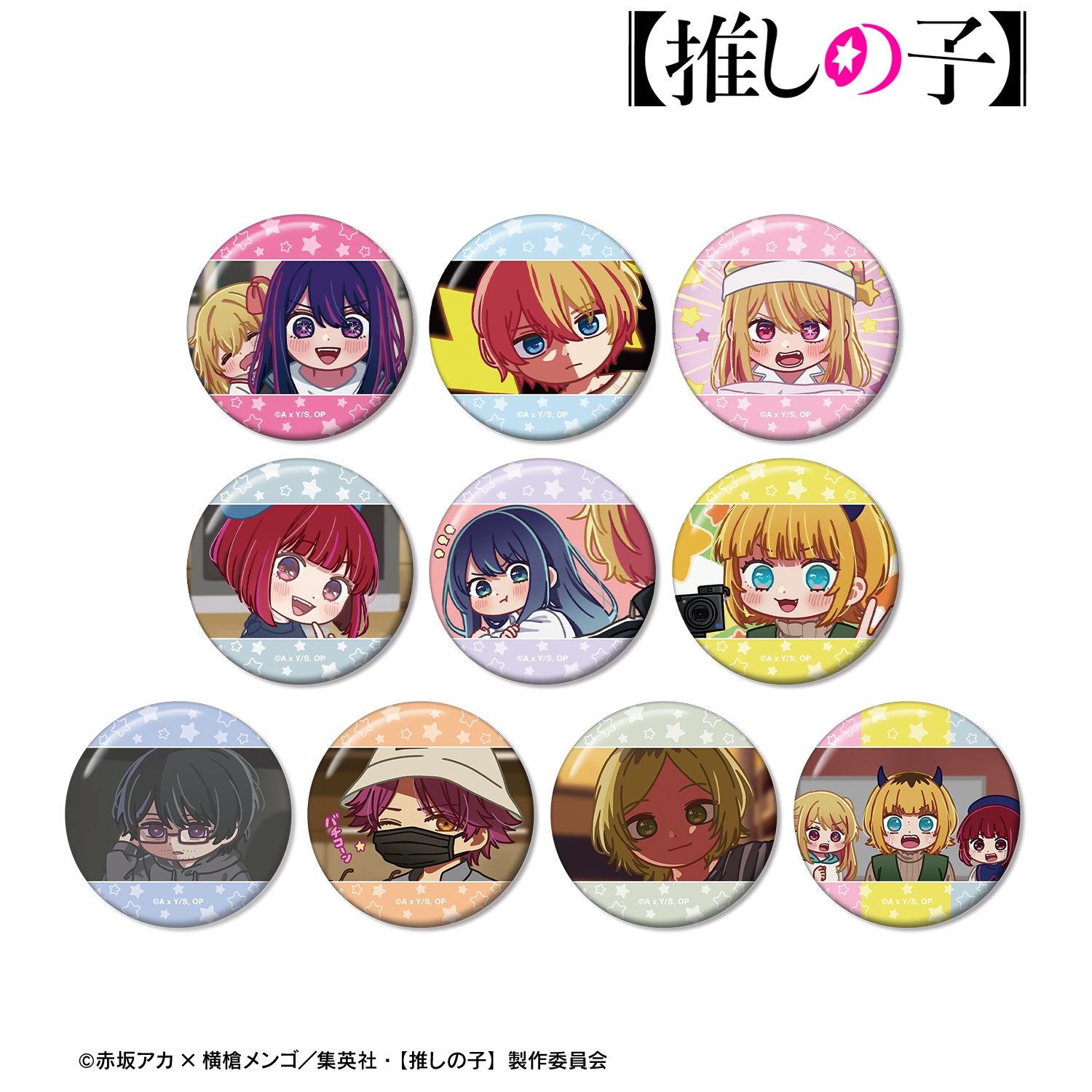 【推しの子】_トレーディング ゆるコマ 缶バッジ(単位/コンプリートBOX)【BOX／10個入り】