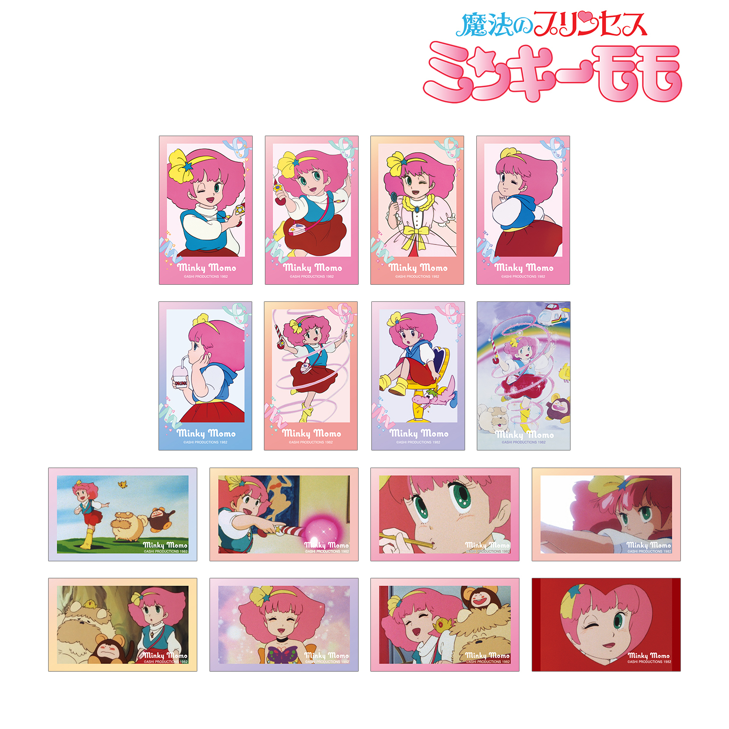 魔法のプリンセス ミンキーモモ_トレーディングイラストカード2枚セット(単位/コンプリートBOX)【BOX／8パック入り】