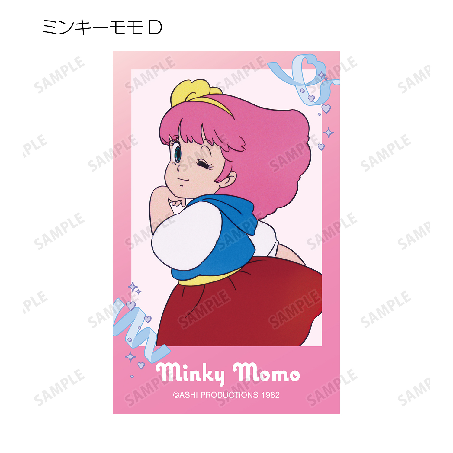 9枚セット　アニメキャラクター ミンキーモモ　ラミネートカード 当時物 9枚セットアニメキャラクター ミンキーモモラミネートカード 当時物