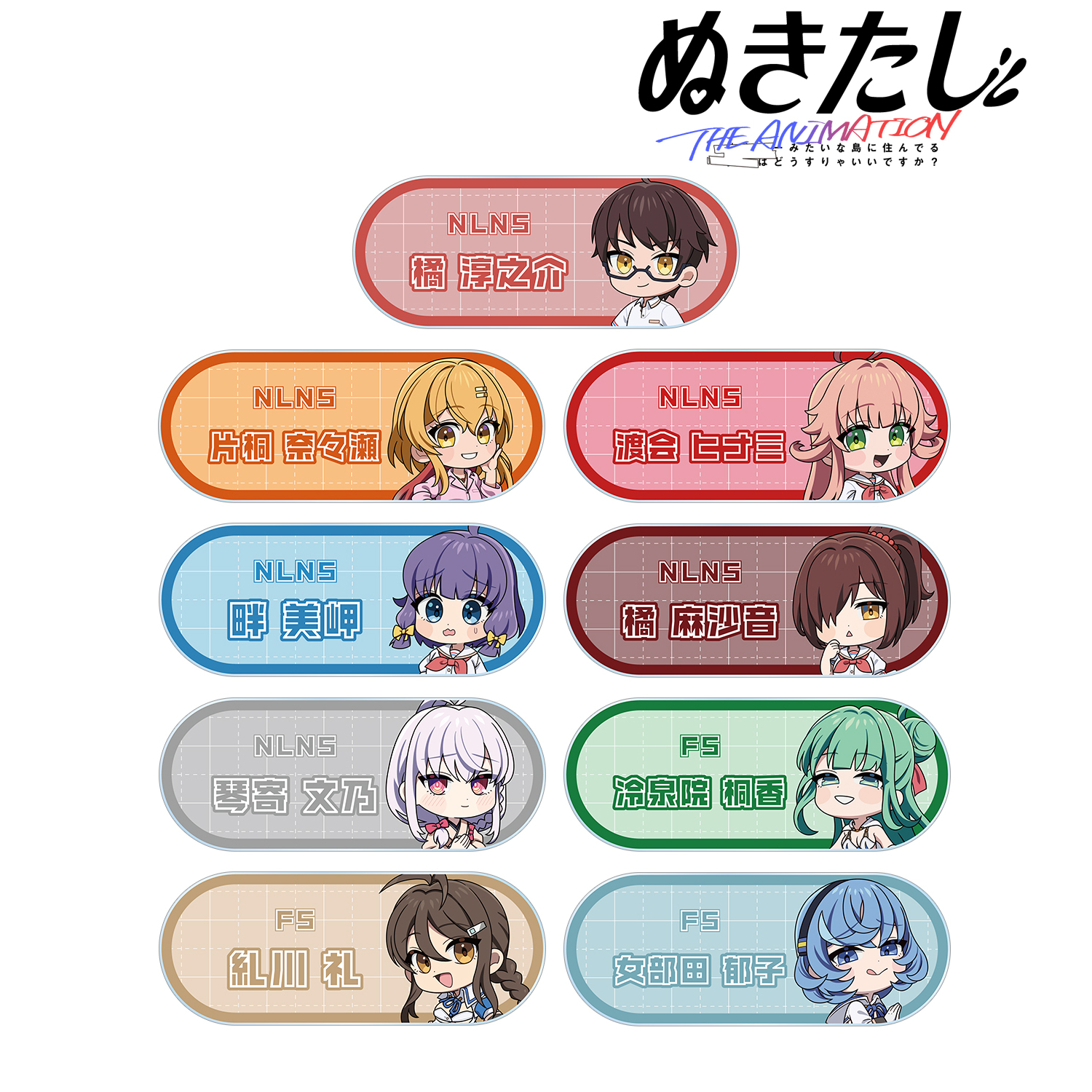 ぬきたし THE ANIMATION_トレーディングアクリルネームプレート(単位/コンプリートBOX)【BOX／9パック入り】