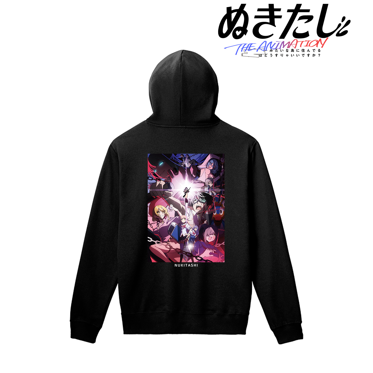 ぬきたし THE ANIMATION_サイズ/XL_キービジュアル パーカーユニセックス