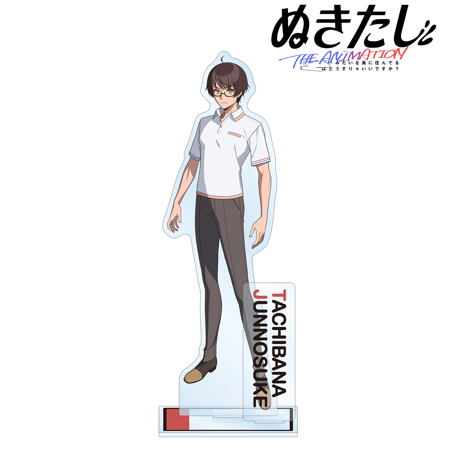 ぬきたし THE ANIMATION_橘 淳之介 パーツ付きBIGアクリルスタンド