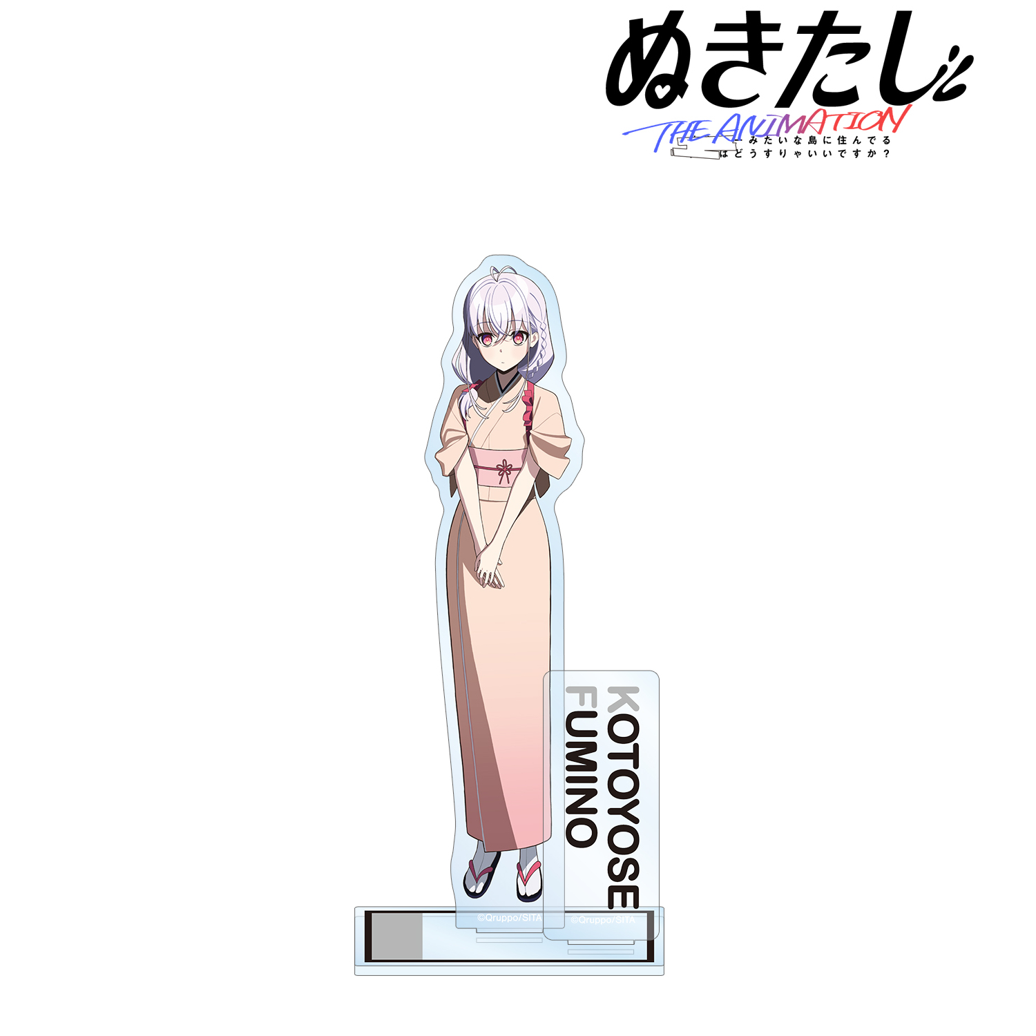 ぬきたし THE ANIMATION_琴寄 文乃 パーツ付きBIGアクリルスタンド