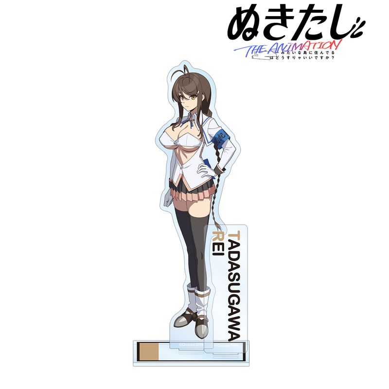 ぬきたし THE ANIMATION_糺川 礼 パーツ付きBIGアクリルスタンド | ぬ