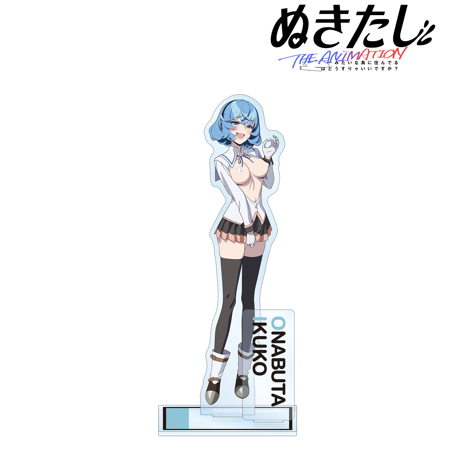 ぬきたし THE ANIMATION_女部田 郁子 パーツ付きBIGアクリルスタンド