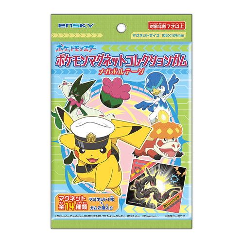 ポケットモンスター_【食玩】ポケモンマグネットコレクションガム メガ