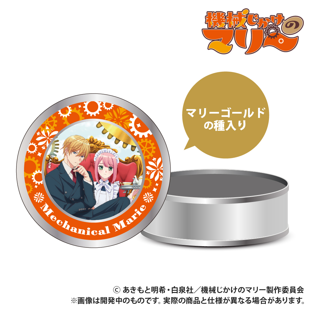 TVアニメ『機械じかけのマリー』_栽培キット入りギフト缶