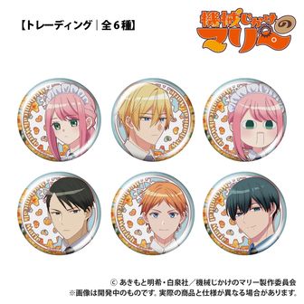TVアニメ『機械じかけのマリー』_【トレーディング】缶バッジ_