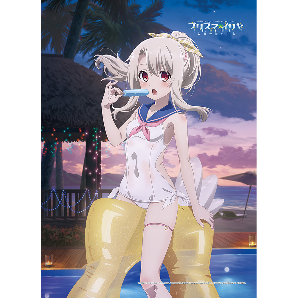 劇場版 Fate/kaleid liner プリズマ☆イリヤ Licht 名前の無い少女_描き下ろしB2タペストリー(イリヤ/セーラー水着)Wスエード
