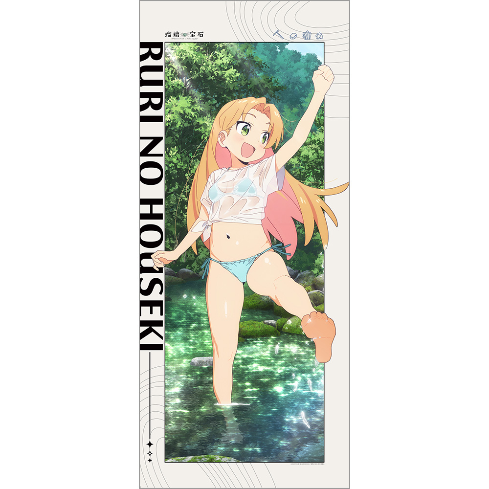 瑠璃の宝石_描き下ろし特大タペストリー(谷川瑠璃/水遊び)