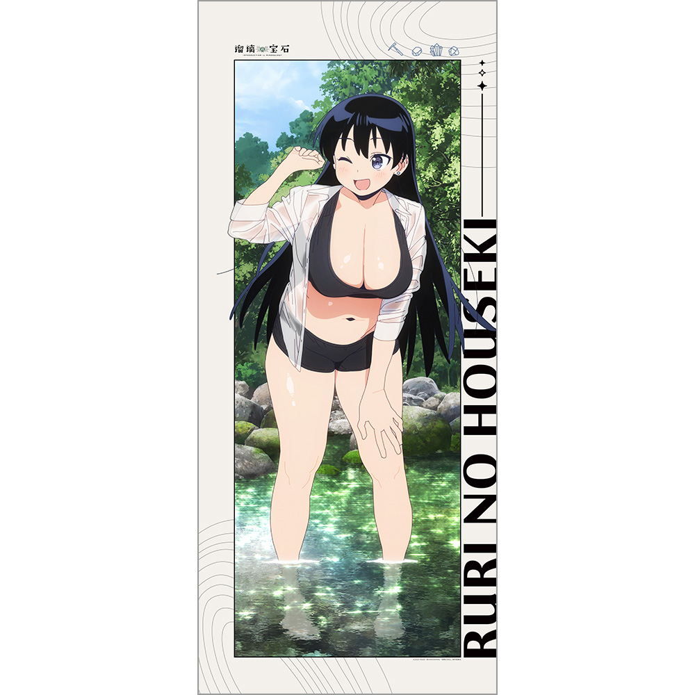 瑠璃の宝石_描き下ろし特大タペストリー(荒砥凪/水遊び)