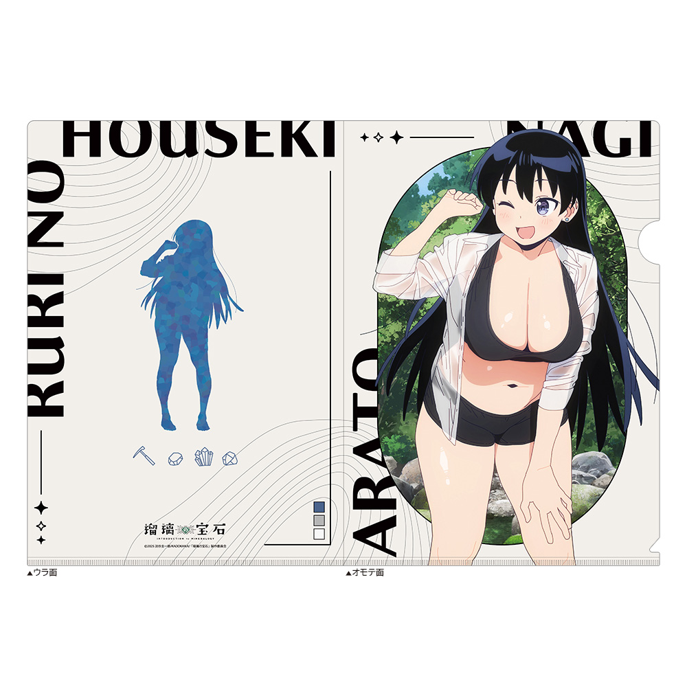 瑠璃の宝石_描き下ろしクリアファイル(荒砥凪/水遊び)