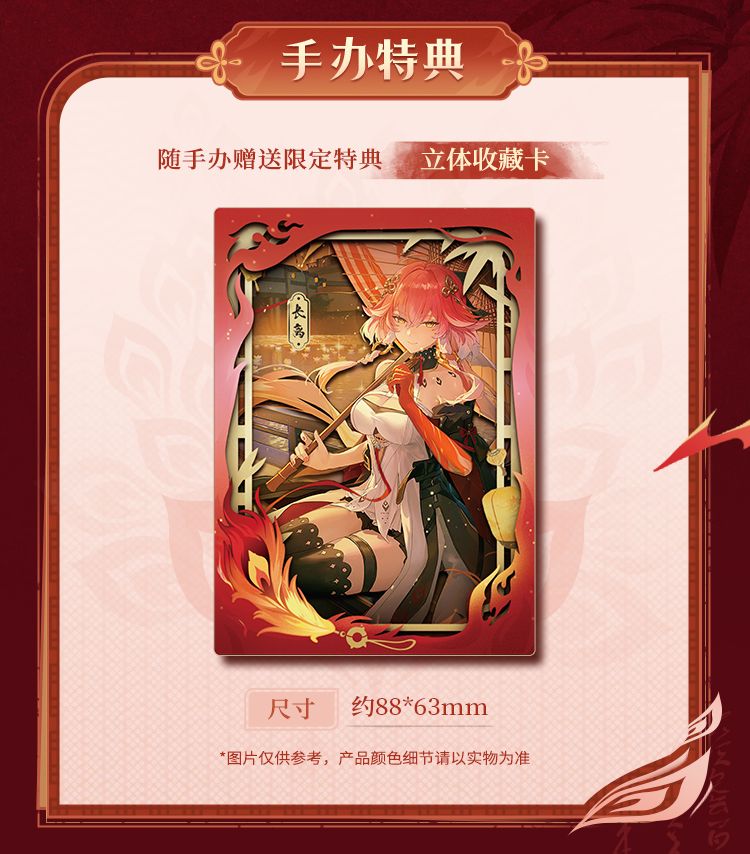 鳴潮_Metheus Series長離 振り返れば傘の向こうにVer. 1/7スケール
