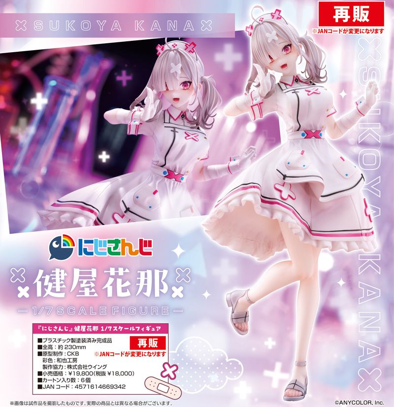 にじさんじ_にじさんじ 健屋花那 | にじさんじ公式グッズ | colleize