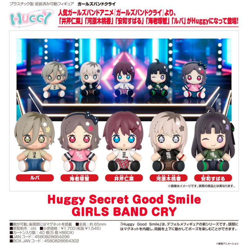ガールズバンドクライ ショッピングver グッズ詰め合わせ ガールズバンドクライ_Huggy Secret Good Smile GIRLS BAND CRY【BOX