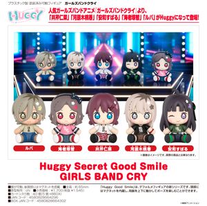 ガールズバンドクライ_Huggy Secret Good Smile GIRLS BAND CRY【BOX／5個入り】