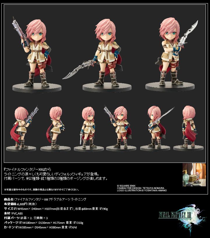 ライトニング＆スノウ　ファイナルファンタジーピクセルリマスター　アクリルスタンド カプセルトイ 「#FFピクセルリマスター アクリルスタンドコレクション