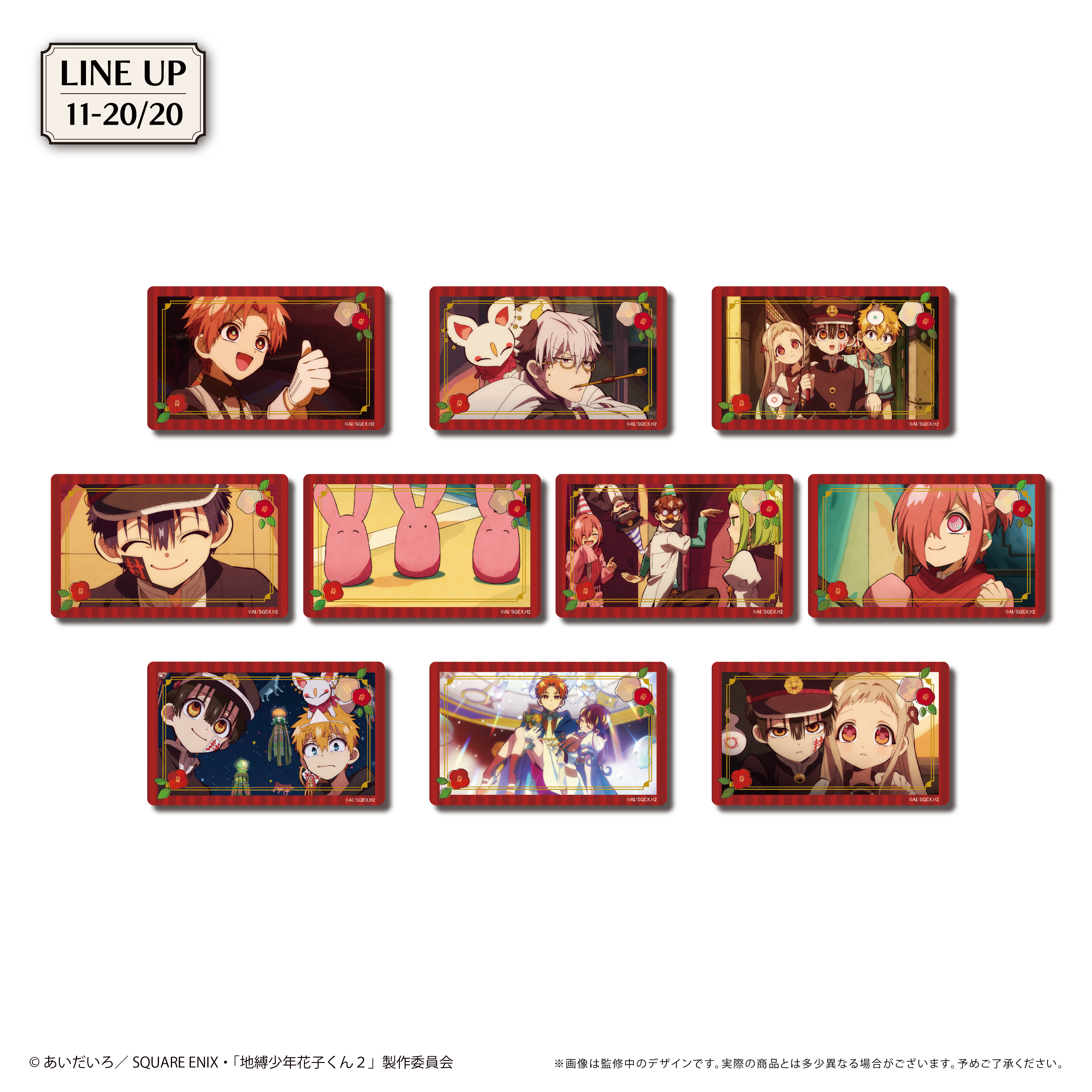 地縛少年花子くん　クリアカード　3枚 fit=scale-down,w=1200