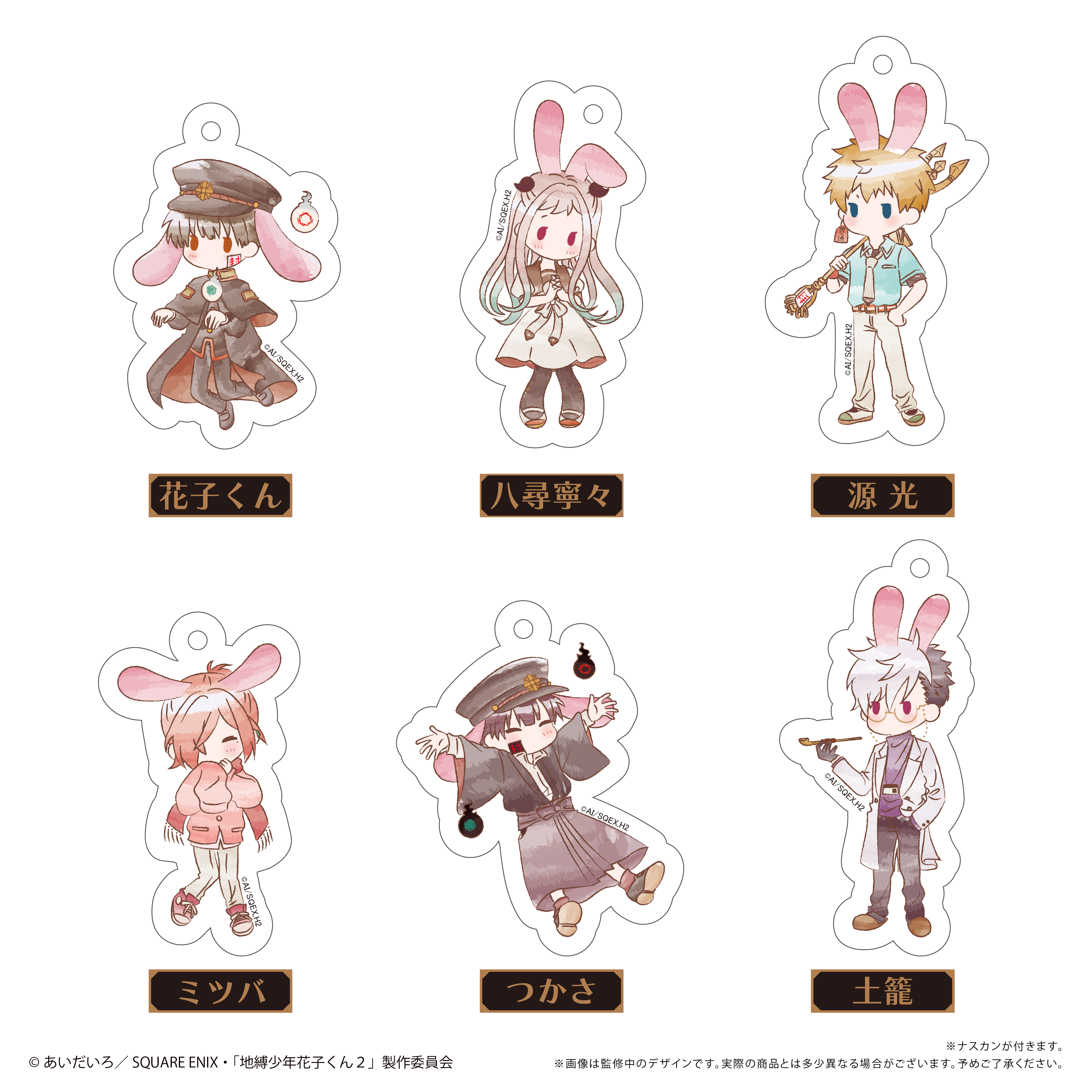 地縛少年花子くん2_レトロちっくアクリルキーホルダーvol.2 【コンプリートBOX／6個入り】