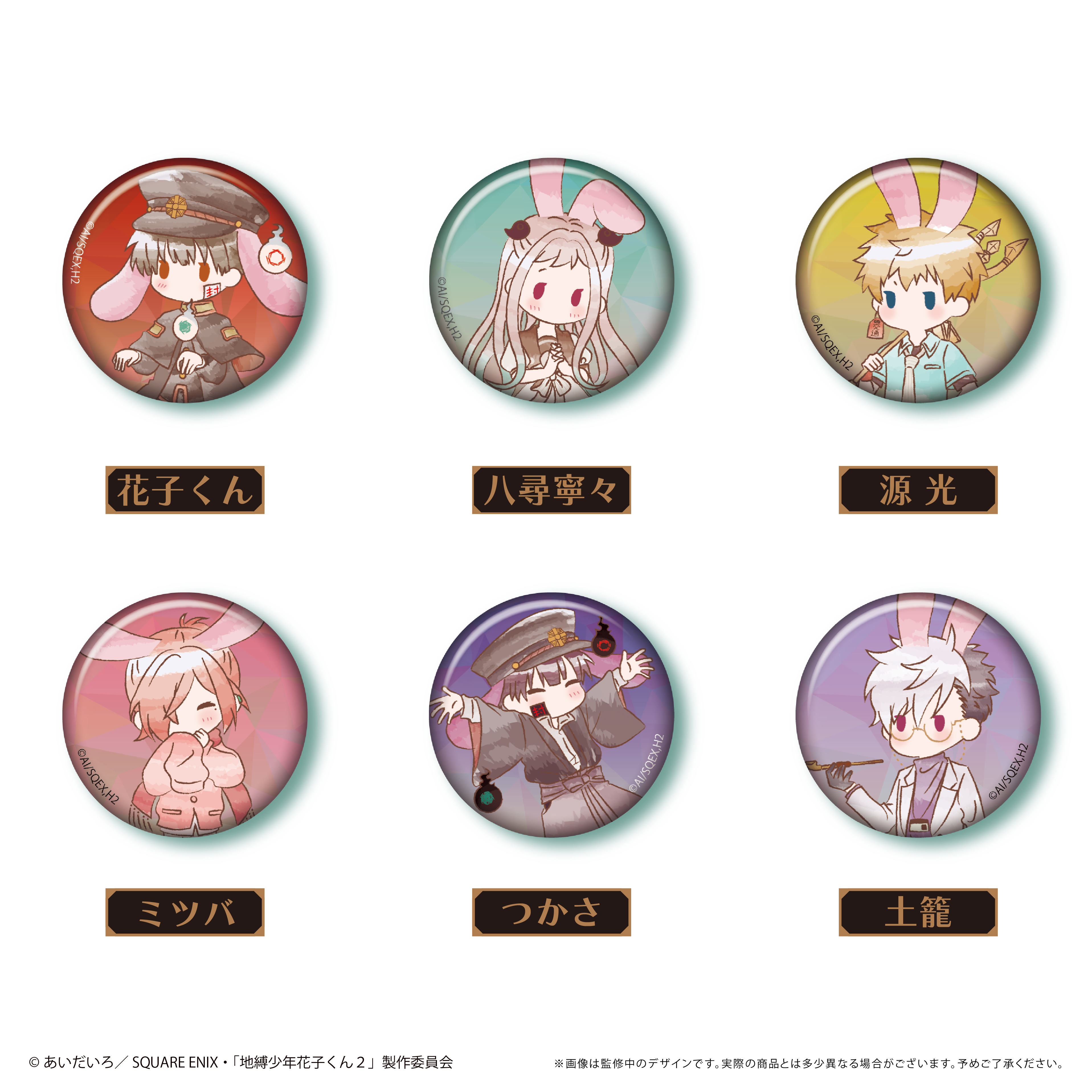 地縛少年花子くん2_レトロちっく缶バッジvol.2 【コンプリートBOX／6個入り】