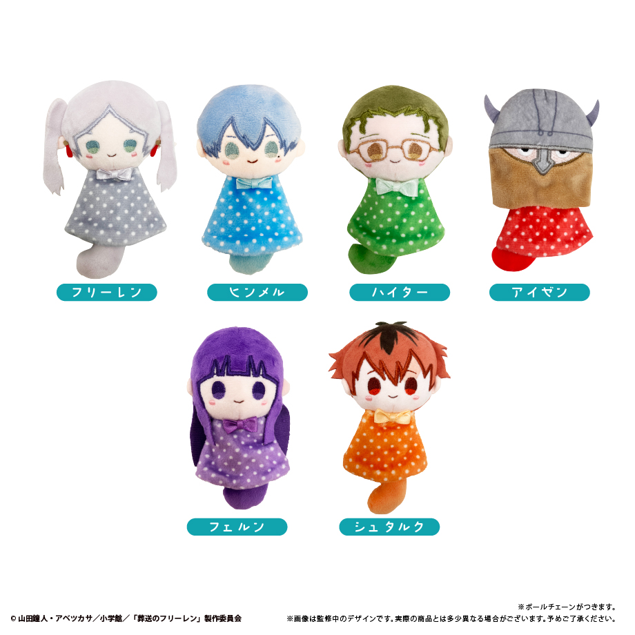 葬送のフリーレン_てるてるたぴぬい 【コンプリートBOX／6個入り】