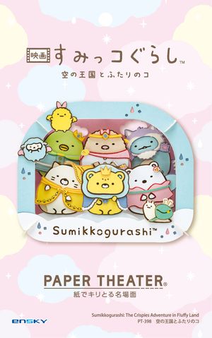Sumikko Gurashi Movie PT-398 The Kingdom of the Sky and the Two Children