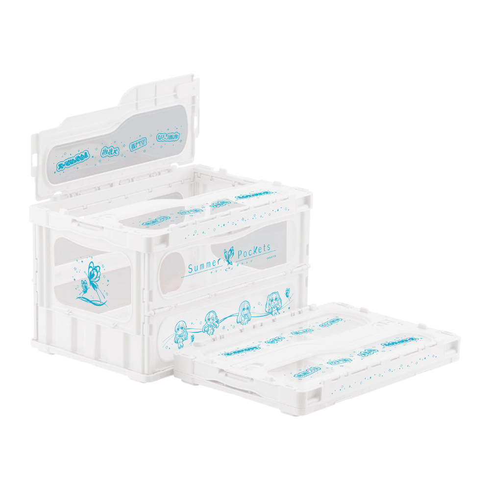 Summer Pockets_折りたたみコンテナ