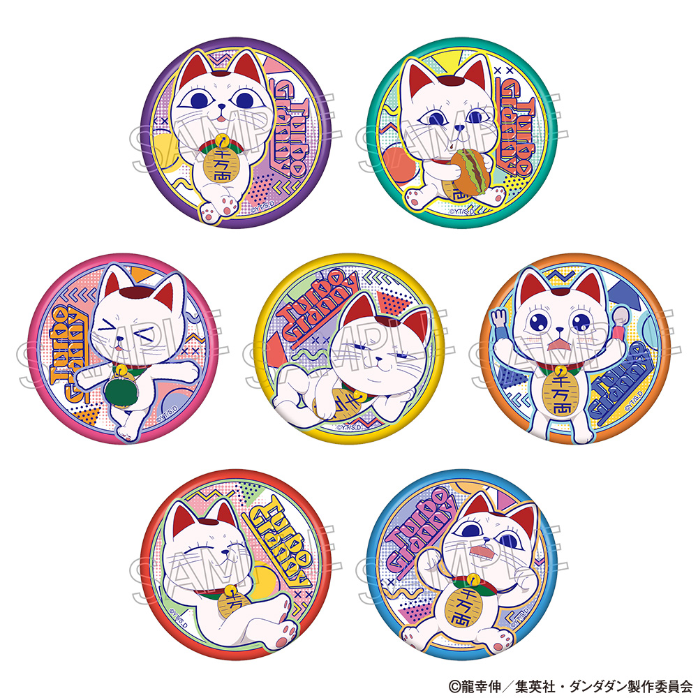 ダンダダン_ビビッドライン 缶バッジ -ターボババア(招き猫)コレクション-【コンプリートBOX／7個入り】