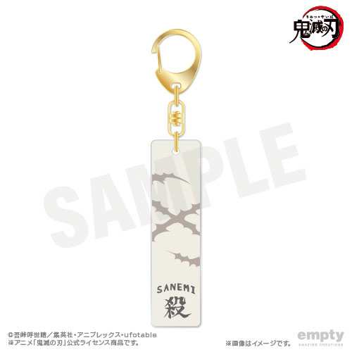 鬼滅の刃_バーキーチェーン 11 不死川実弥