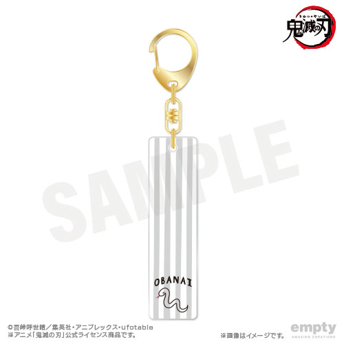 鬼滅の刃_バーキーチェーン 13 伊黒小芭内