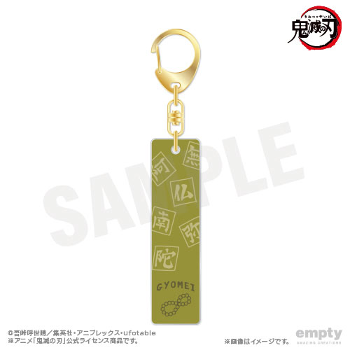 鬼滅の刃_バーキーチェーン 14 悲鳴嶼行冥