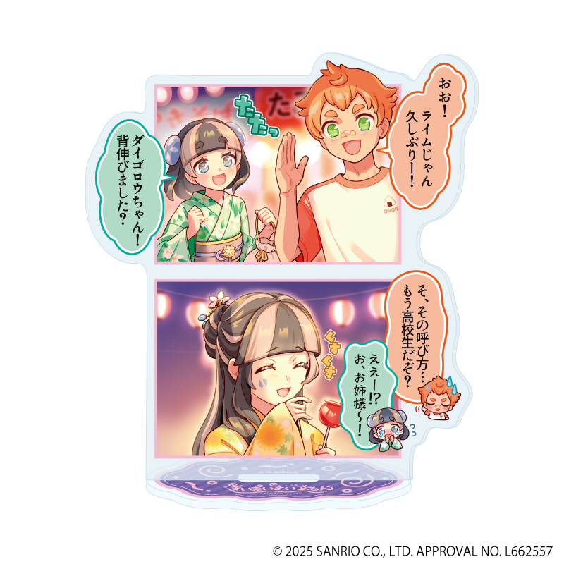 まいまいまいごえん_アクリルスタンド53/4コマまいごえんRe デザインC(公式イラスト)