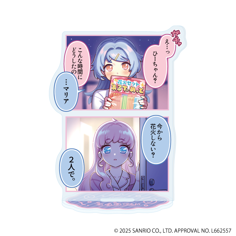 まいまいまいごえん_アクリルスタンド54/4コマまいごえんRe デザインD(公式イラスト)